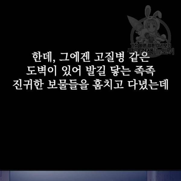 천하제일인 27화 12