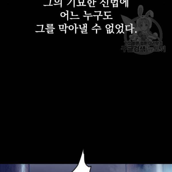 천하제일인 27화 16