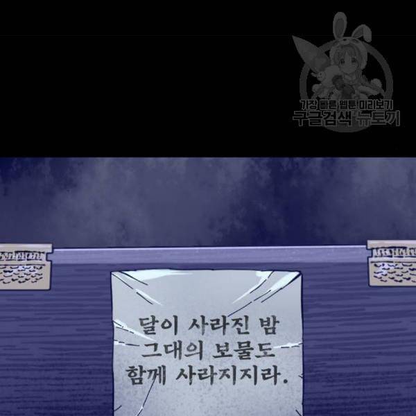 천하제일인 27화 18