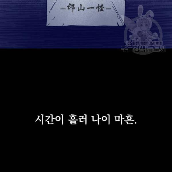 천하제일인 27화 19