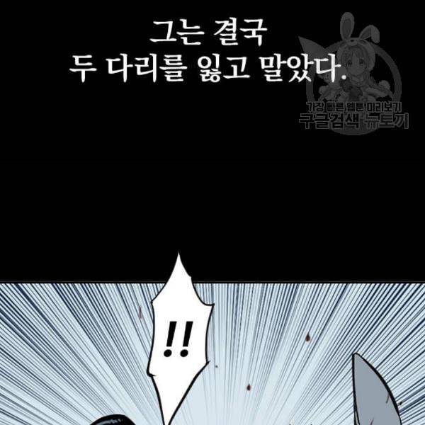 천하제일인 27화 25