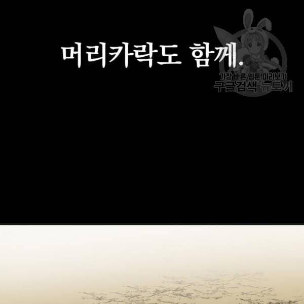 천하제일인 27화 29