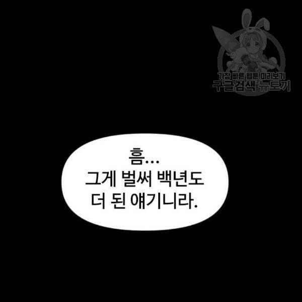 천하제일인 27화 33