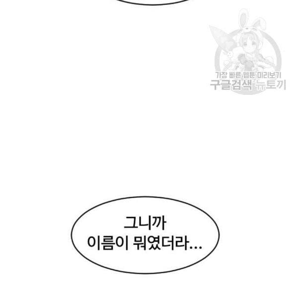 천하제일인 27화 51
