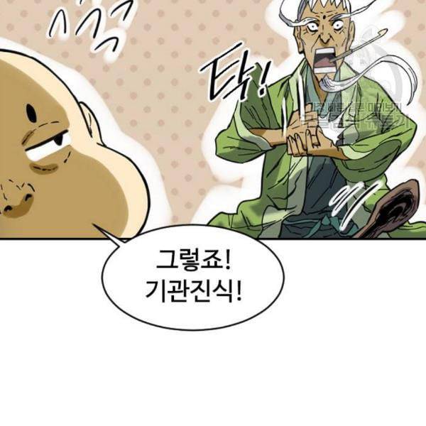 천하제일인 27화 53