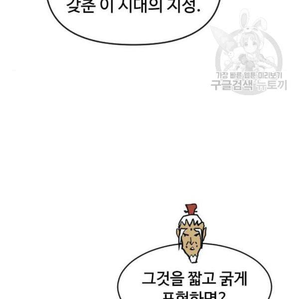 천하제일인 27화 65