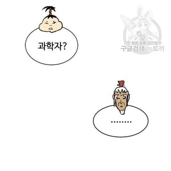 천하제일인 27화 67