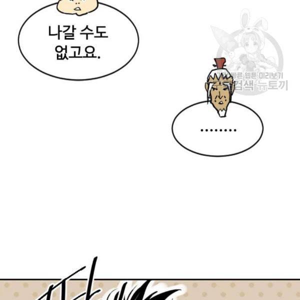 천하제일인 27화 72