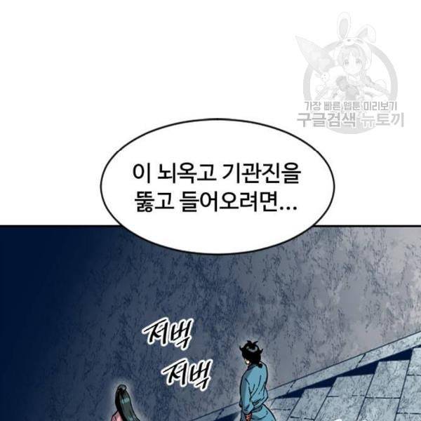 천하제일인 27화 78