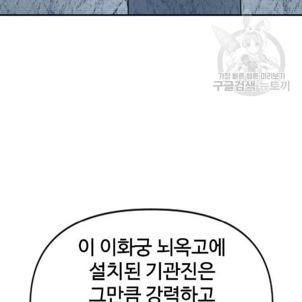 천하제일인 27화 87