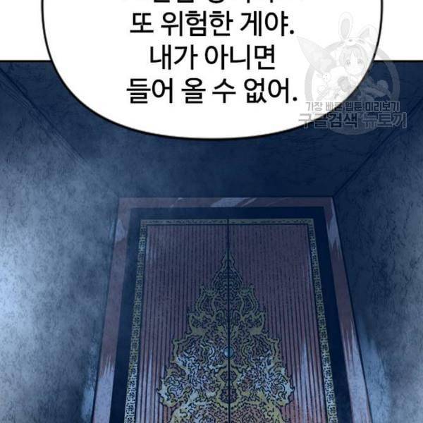 천하제일인 27화 88