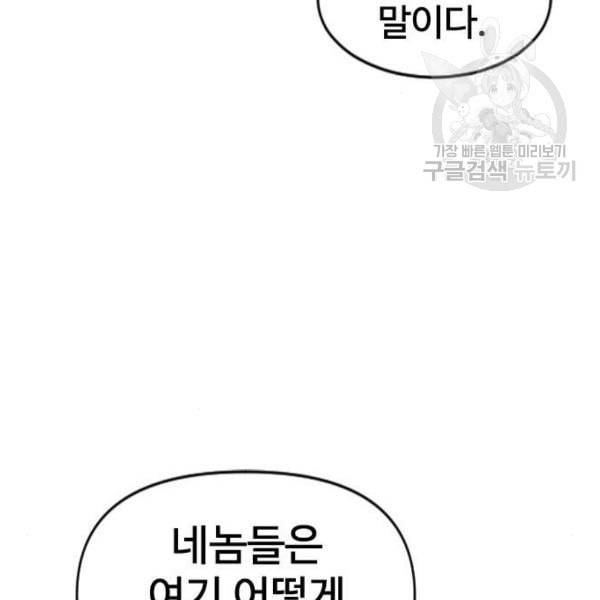 천하제일인 27화 92