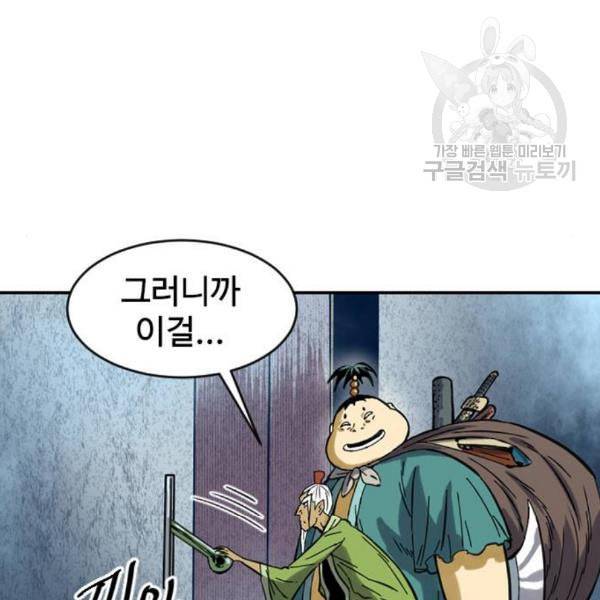 천하제일인 27화 115