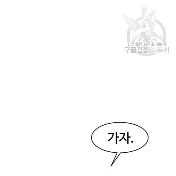 천하제일인 27화 125