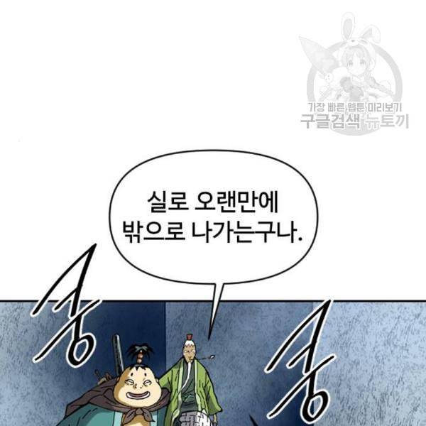 천하제일인 27화 131