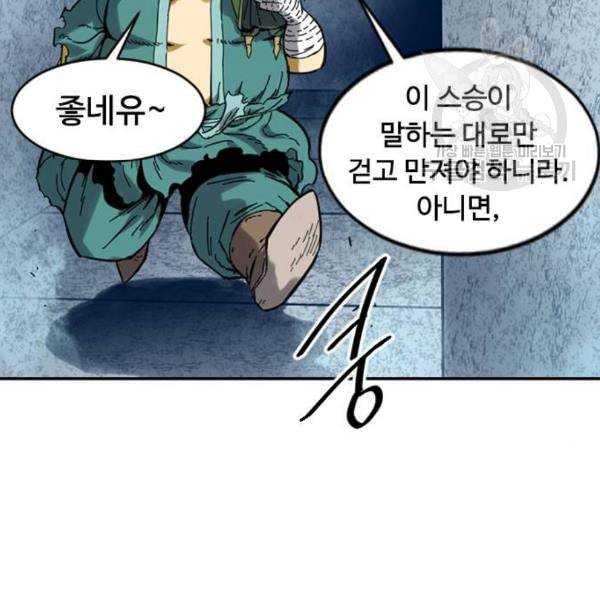 천하제일인 27화 132