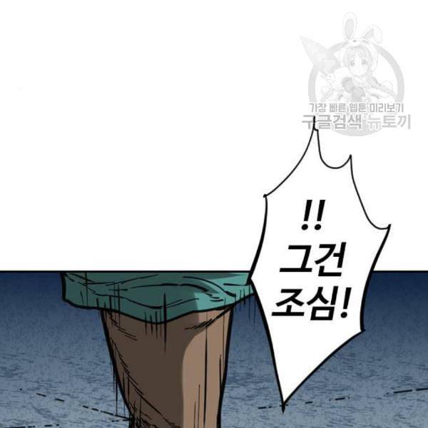 천하제일인 27화 133