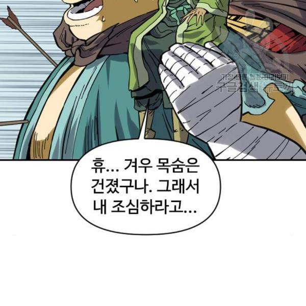 천하제일인 27화 139
