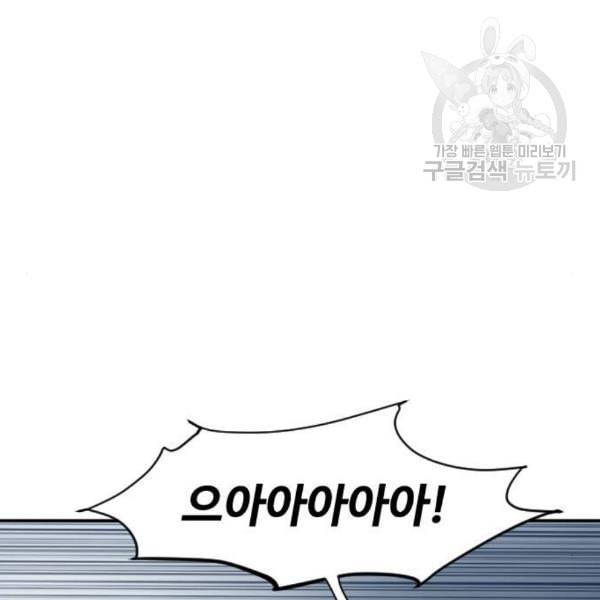 천하제일인 27화 144
