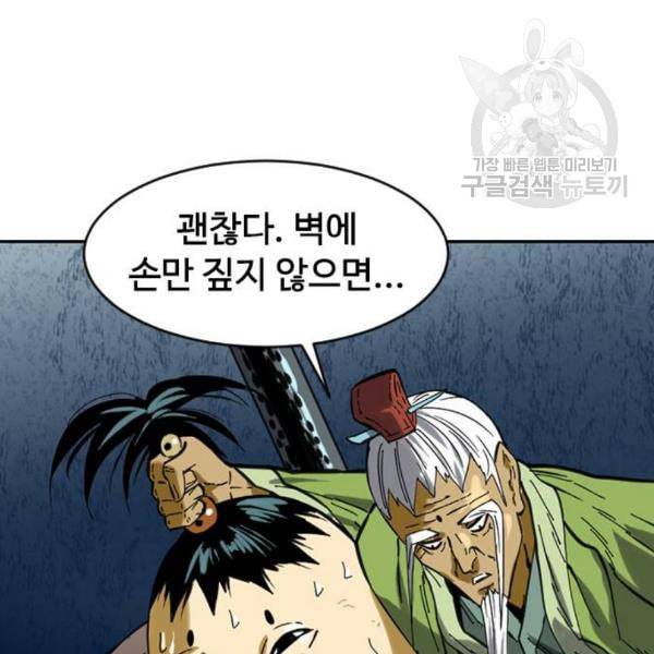 천하제일인 27화 153