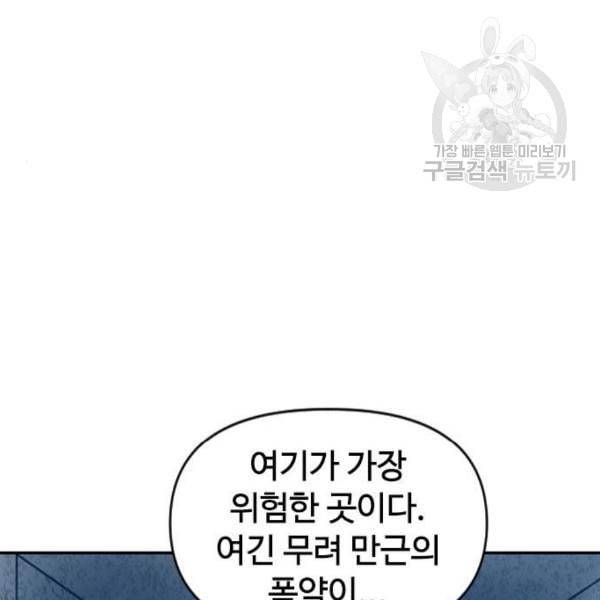 천하제일인 27화 162
