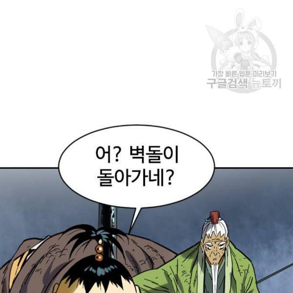 천하제일인 27화 166