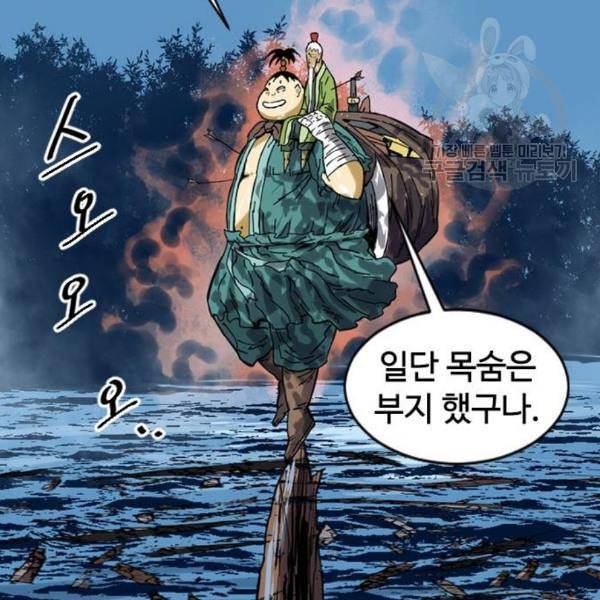 천하제일인 27화 182