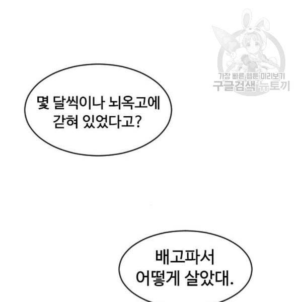 천하제일인 27화 192