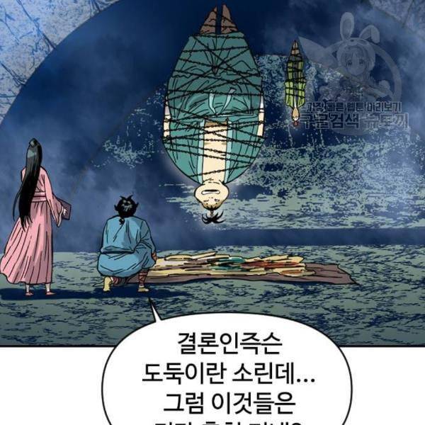 천하제일인 27화 194
