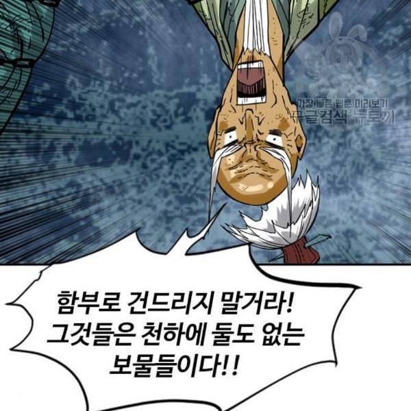 천하제일인 27화 196