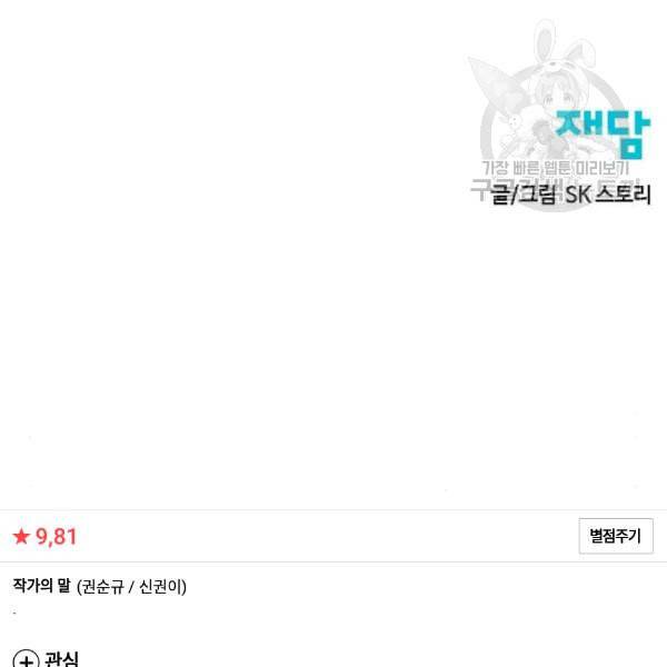 천하제일인 27화 202