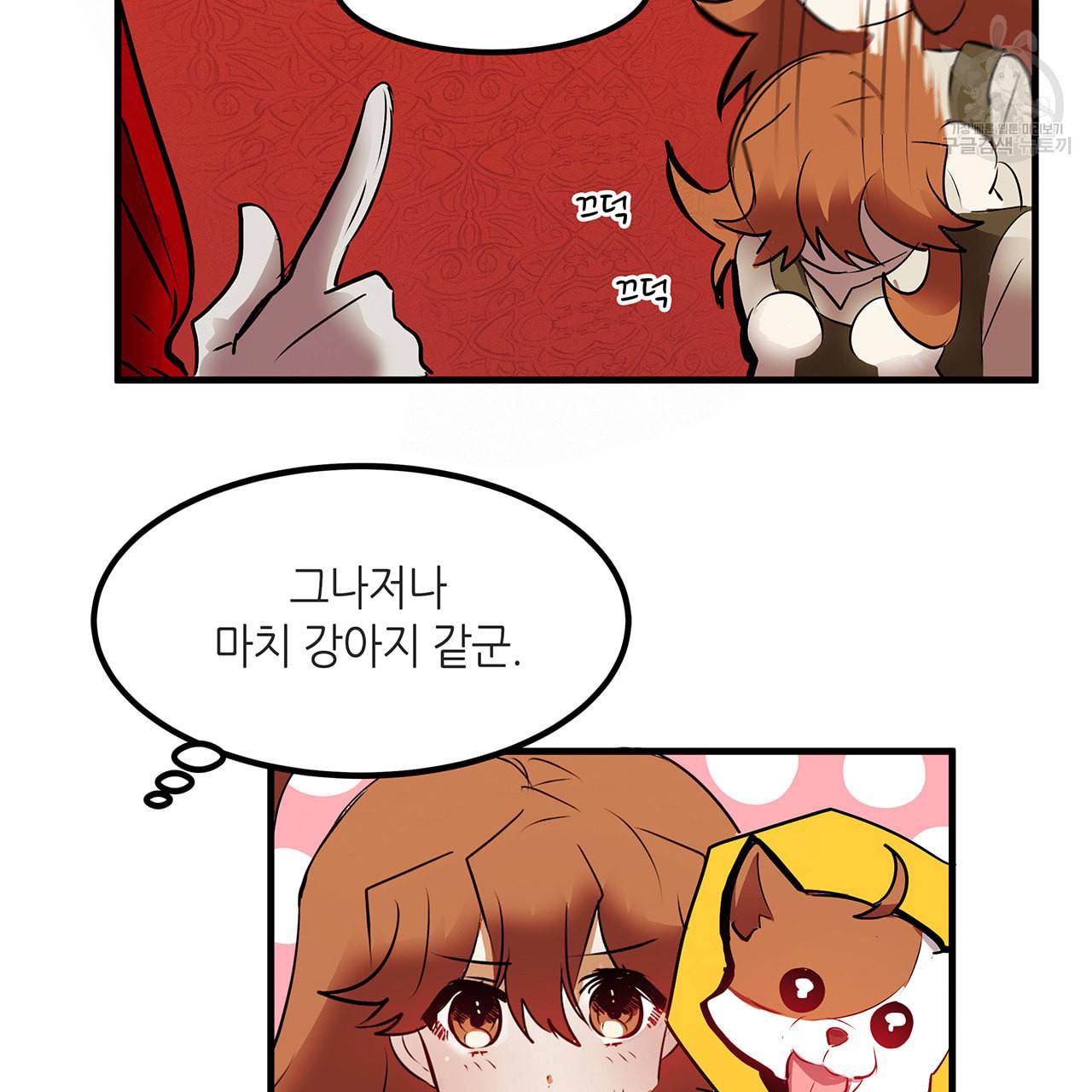 황제의 약혼녀로 산다는 것은 11화 5