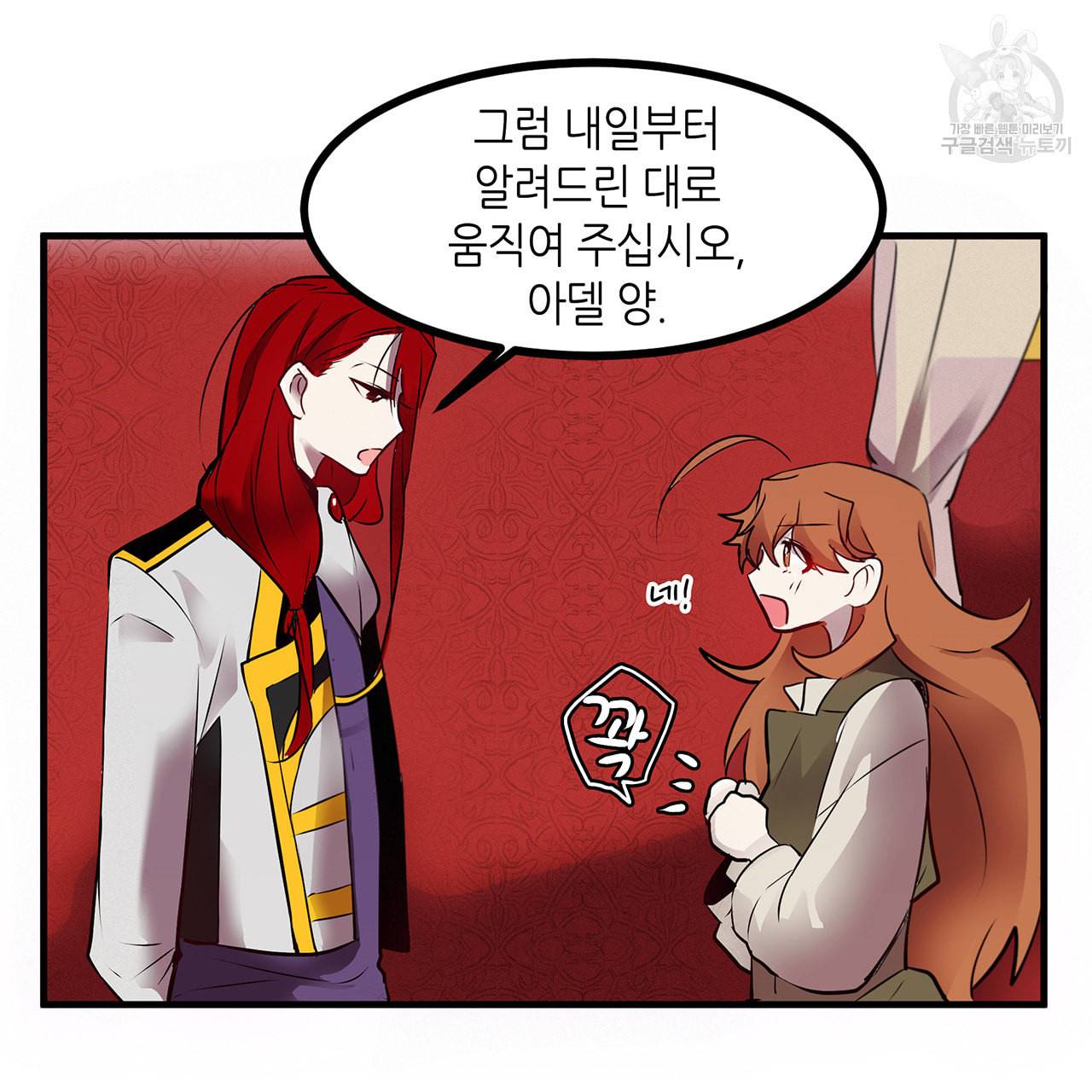 황제의 약혼녀로 산다는 것은 11화 7