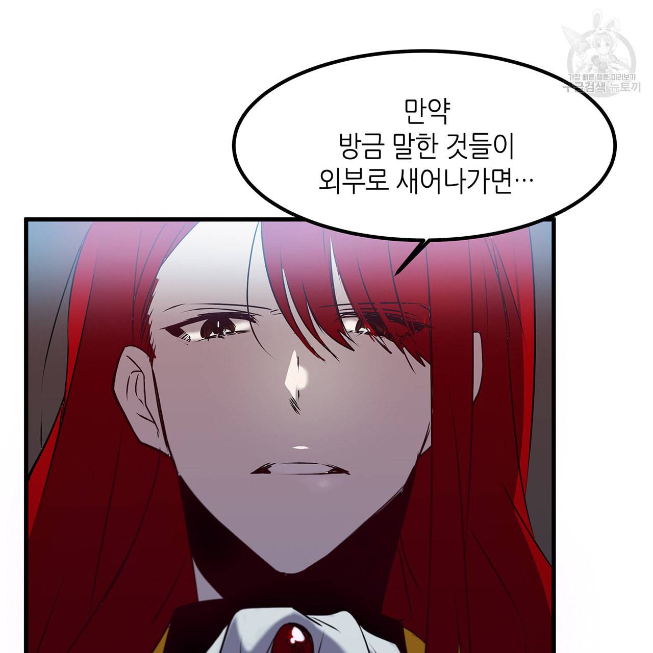 황제의 약혼녀로 산다는 것은 11화 8
