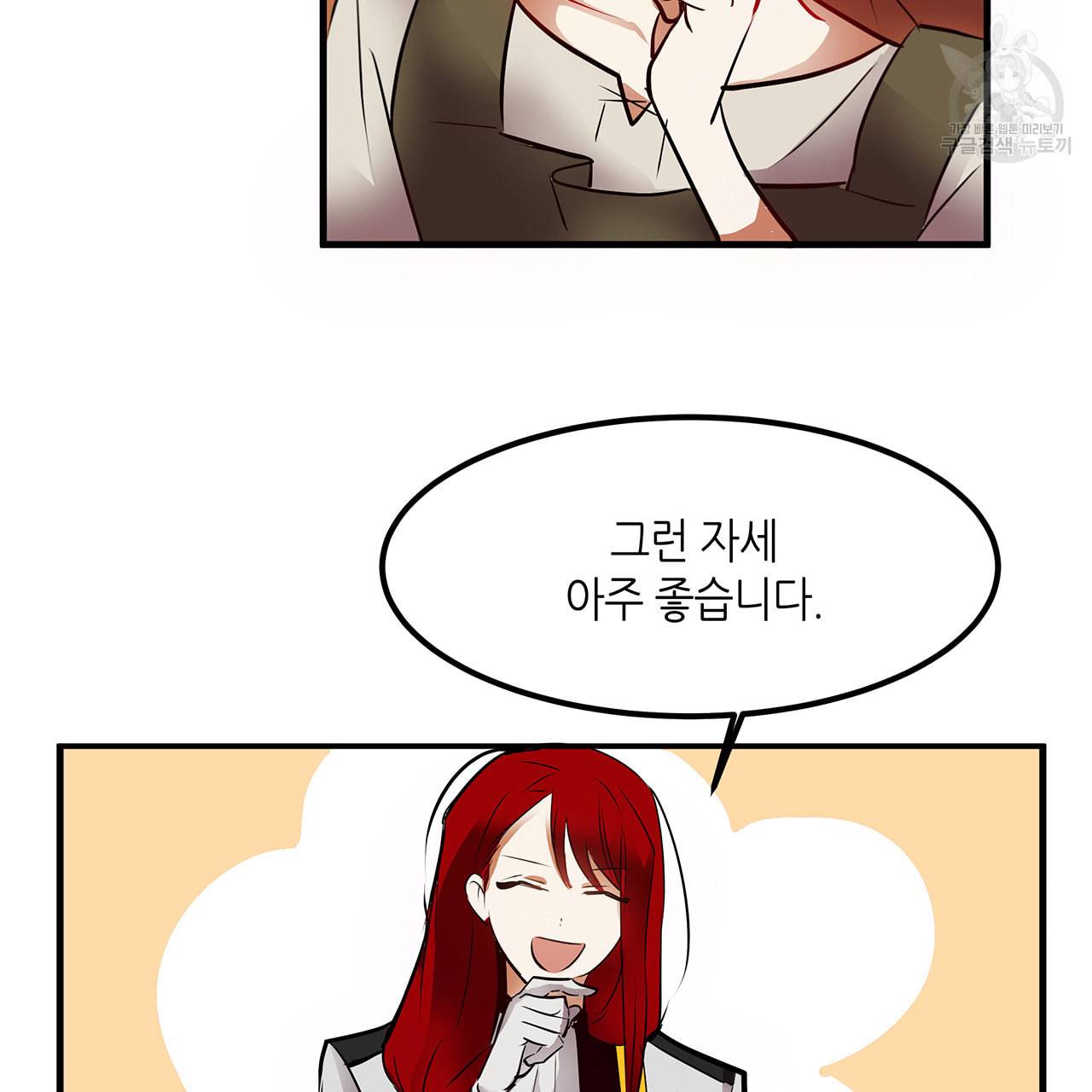 황제의 약혼녀로 산다는 것은 11화 10