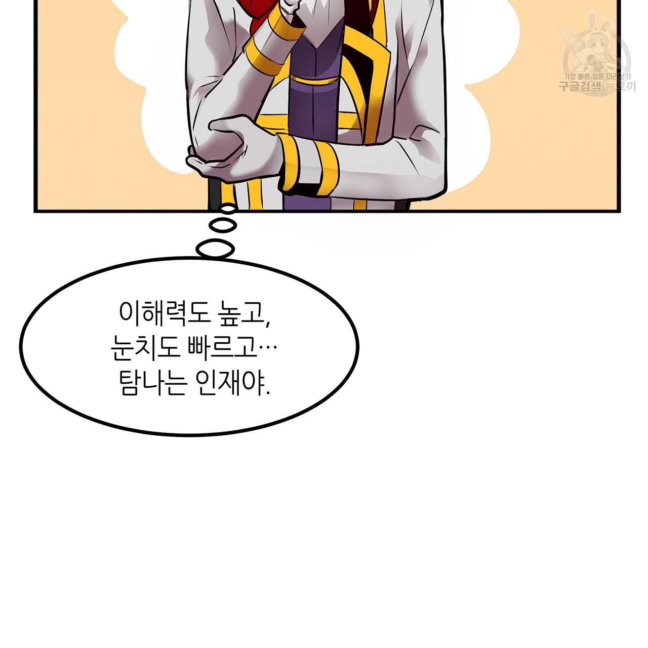 황제의 약혼녀로 산다는 것은 11화 11