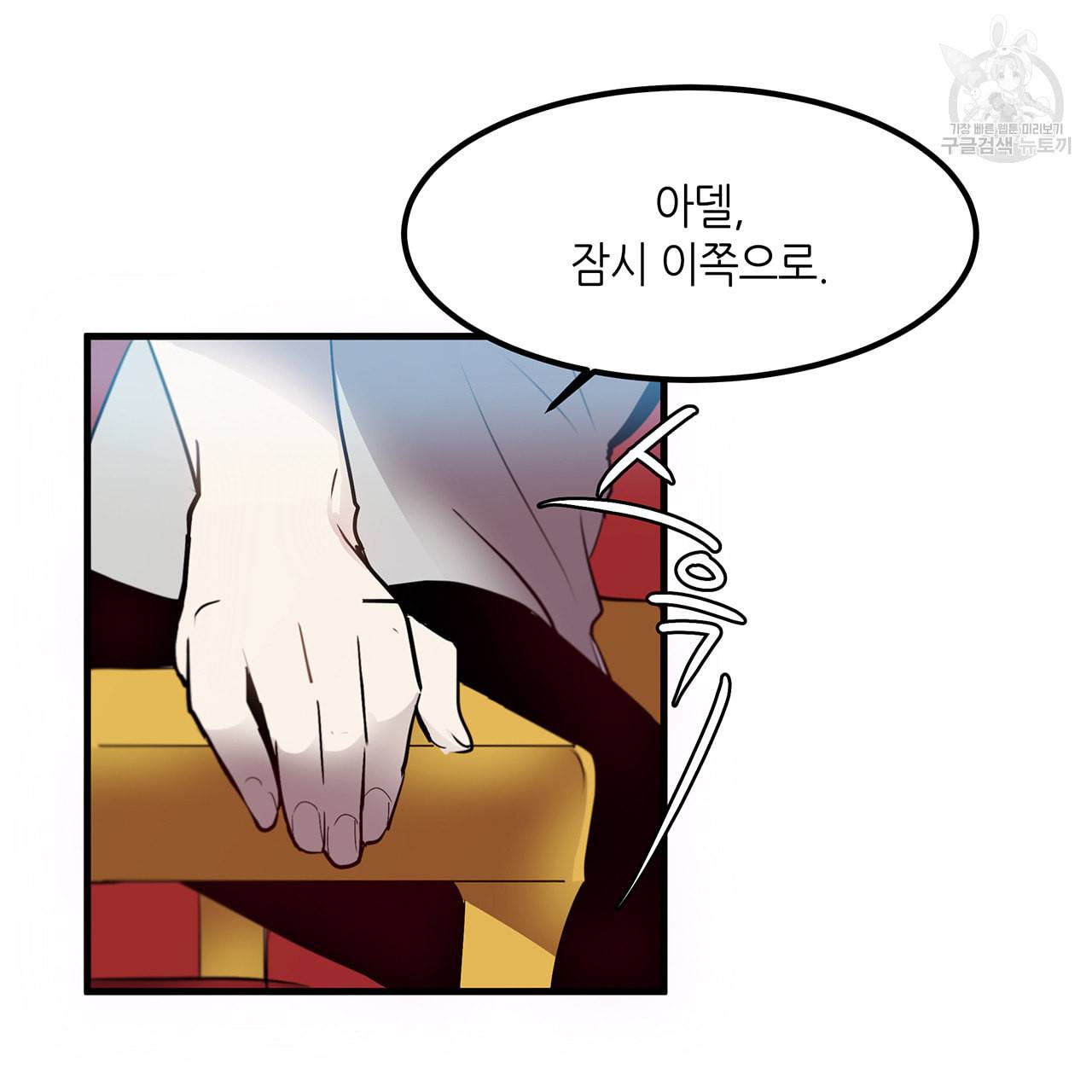 황제의 약혼녀로 산다는 것은 11화 12