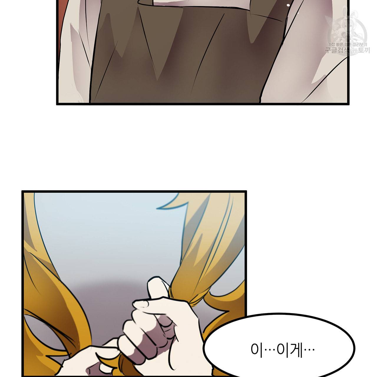 황제의 약혼녀로 산다는 것은 11화 16