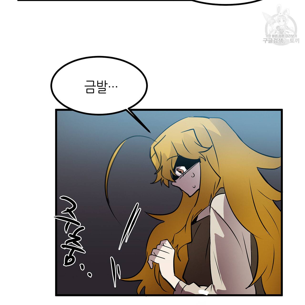 황제의 약혼녀로 산다는 것은 11화 17