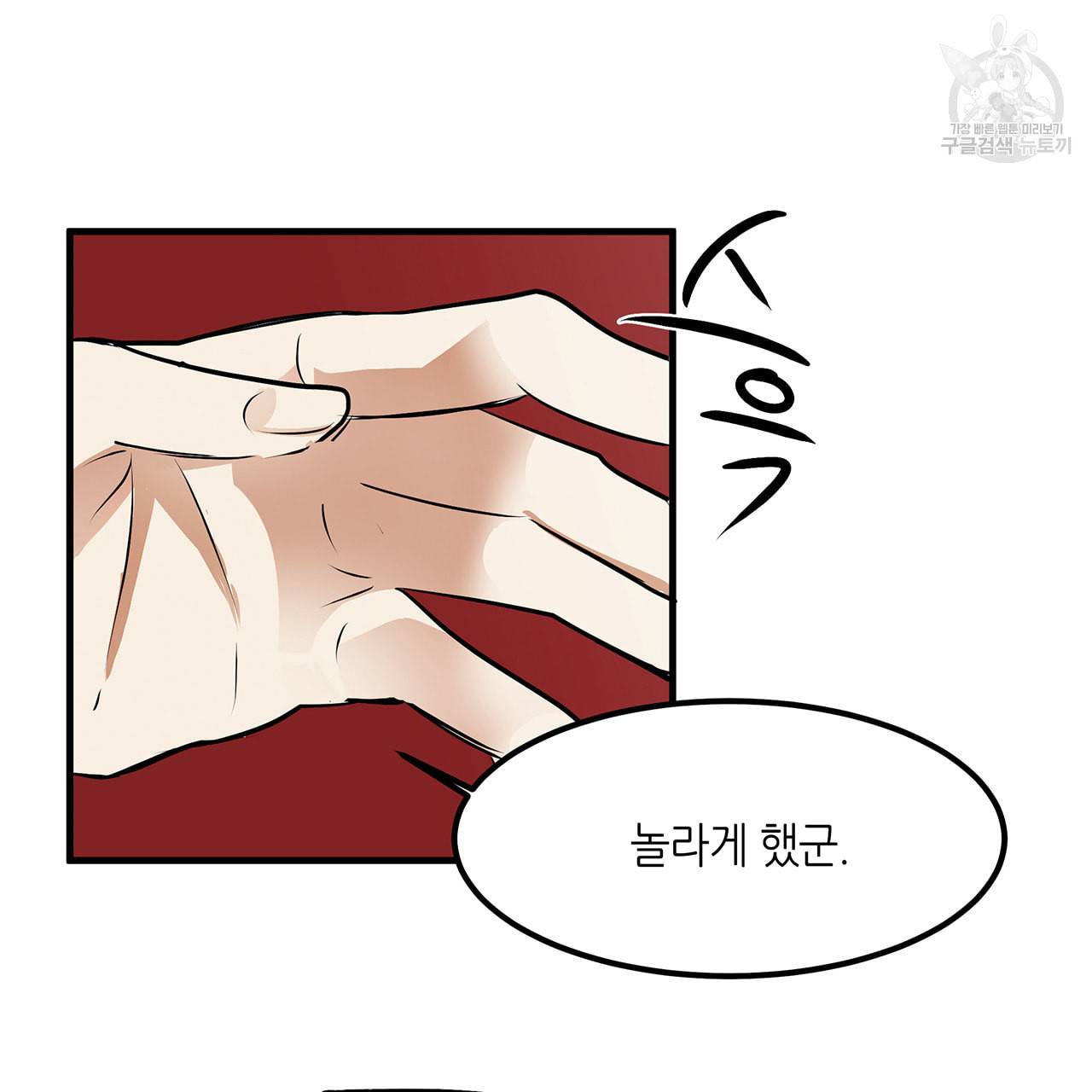 황제의 약혼녀로 산다는 것은 11화 18