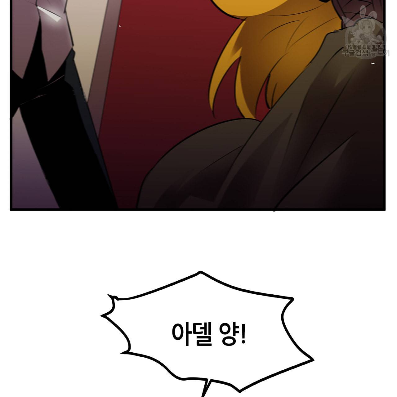 황제의 약혼녀로 산다는 것은 11화 20