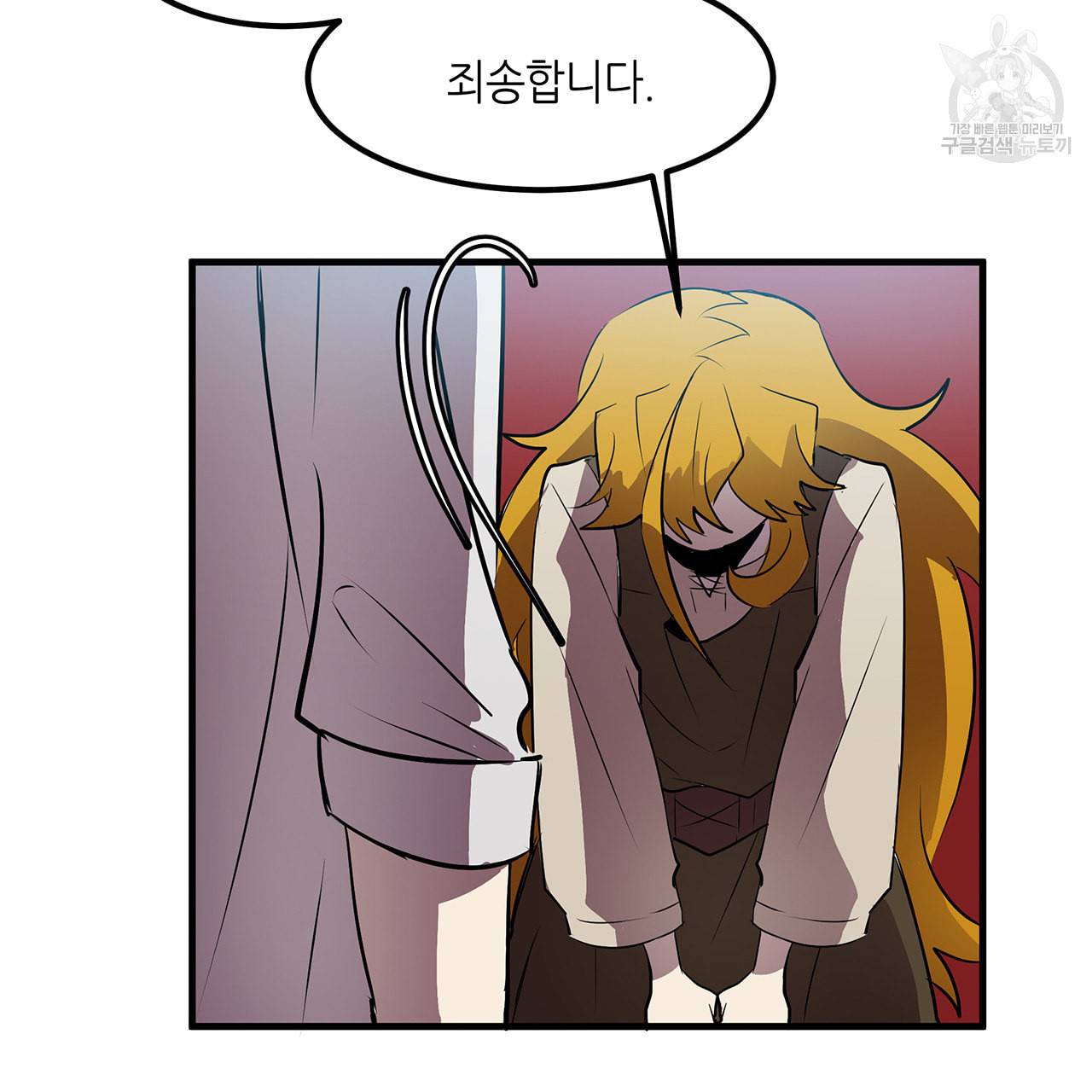 황제의 약혼녀로 산다는 것은 11화 22