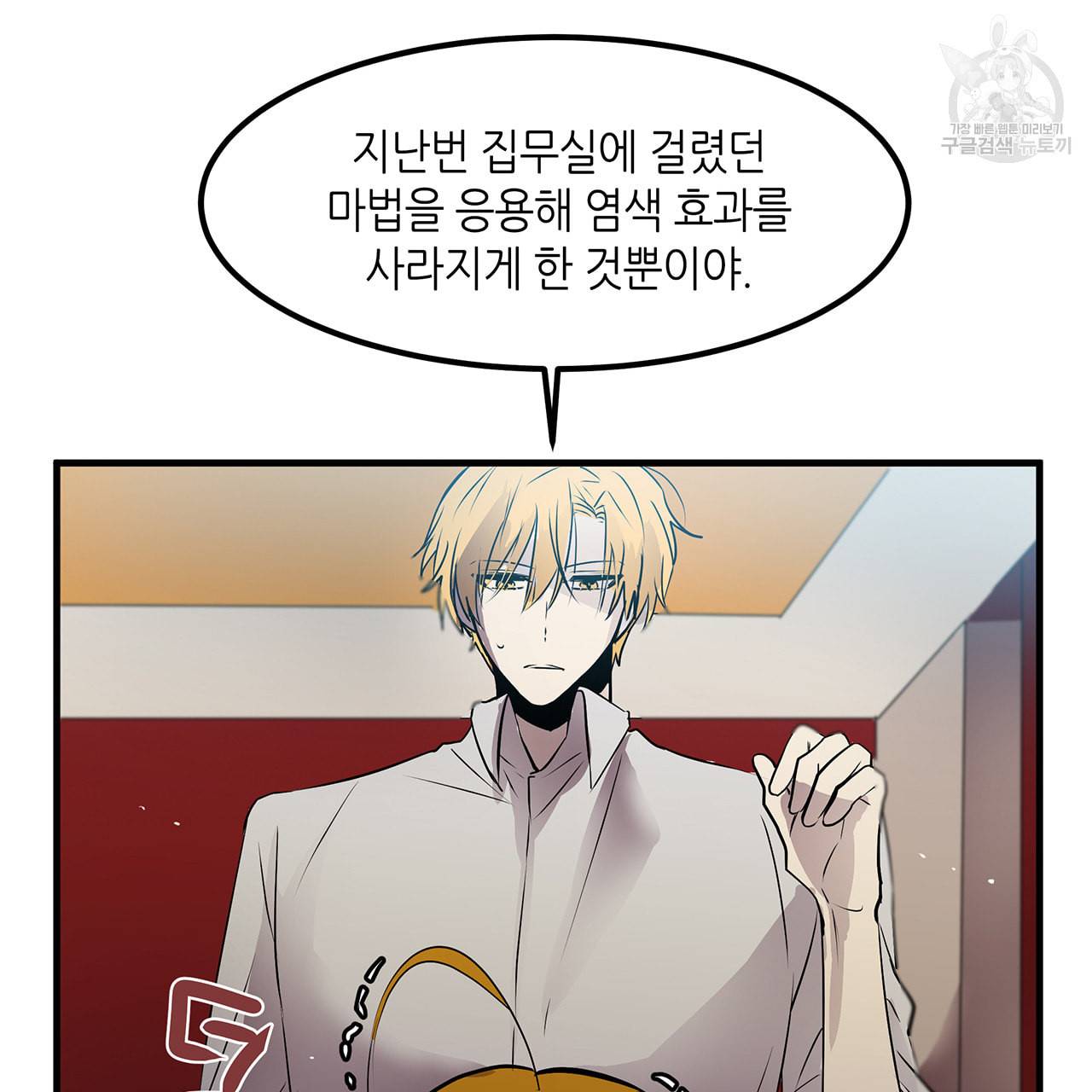 황제의 약혼녀로 산다는 것은 11화 23