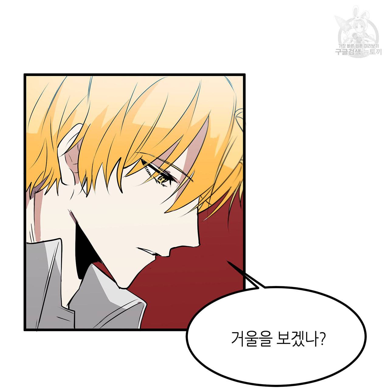 황제의 약혼녀로 산다는 것은 11화 27
