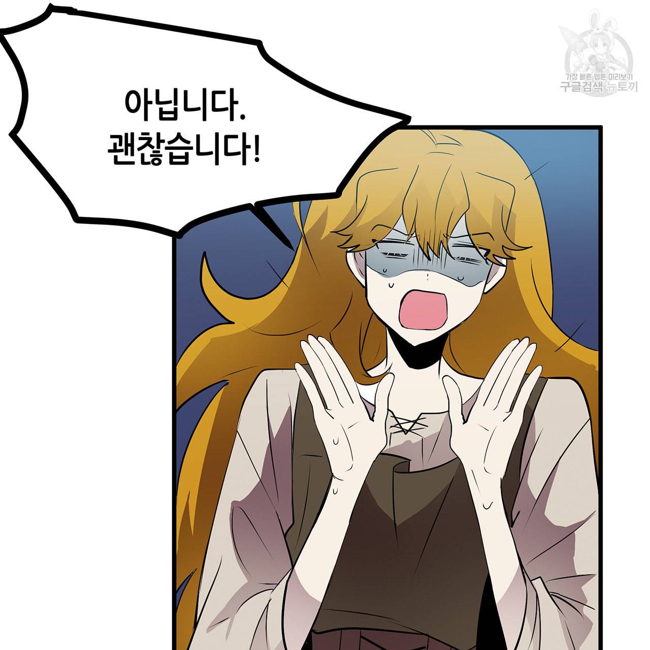 황제의 약혼녀로 산다는 것은 11화 28