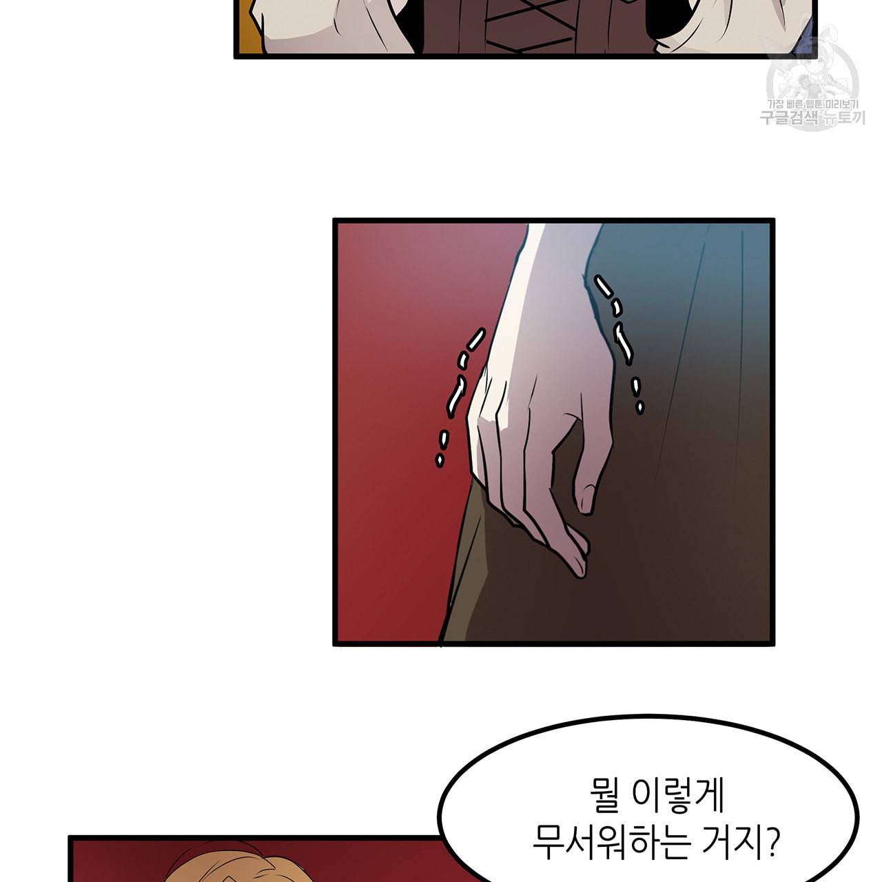 황제의 약혼녀로 산다는 것은 11화 29