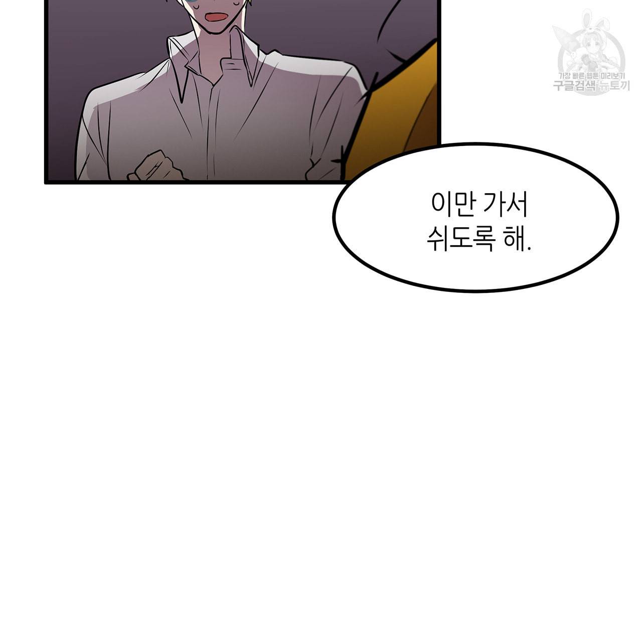 황제의 약혼녀로 산다는 것은 11화 32