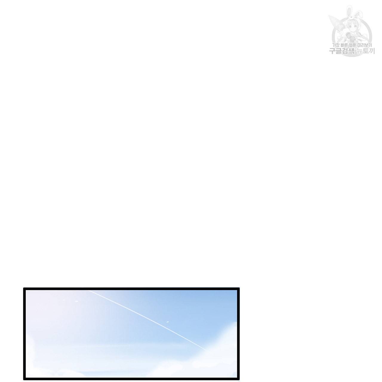 황제의 약혼녀로 산다는 것은 11화 33