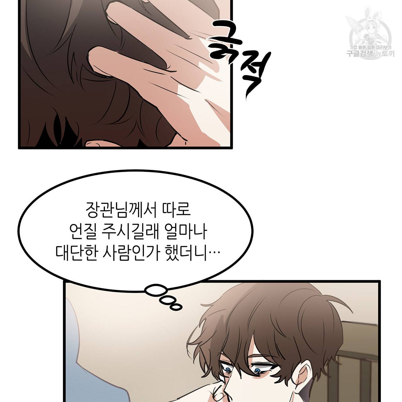 황제의 약혼녀로 산다는 것은 11화 35