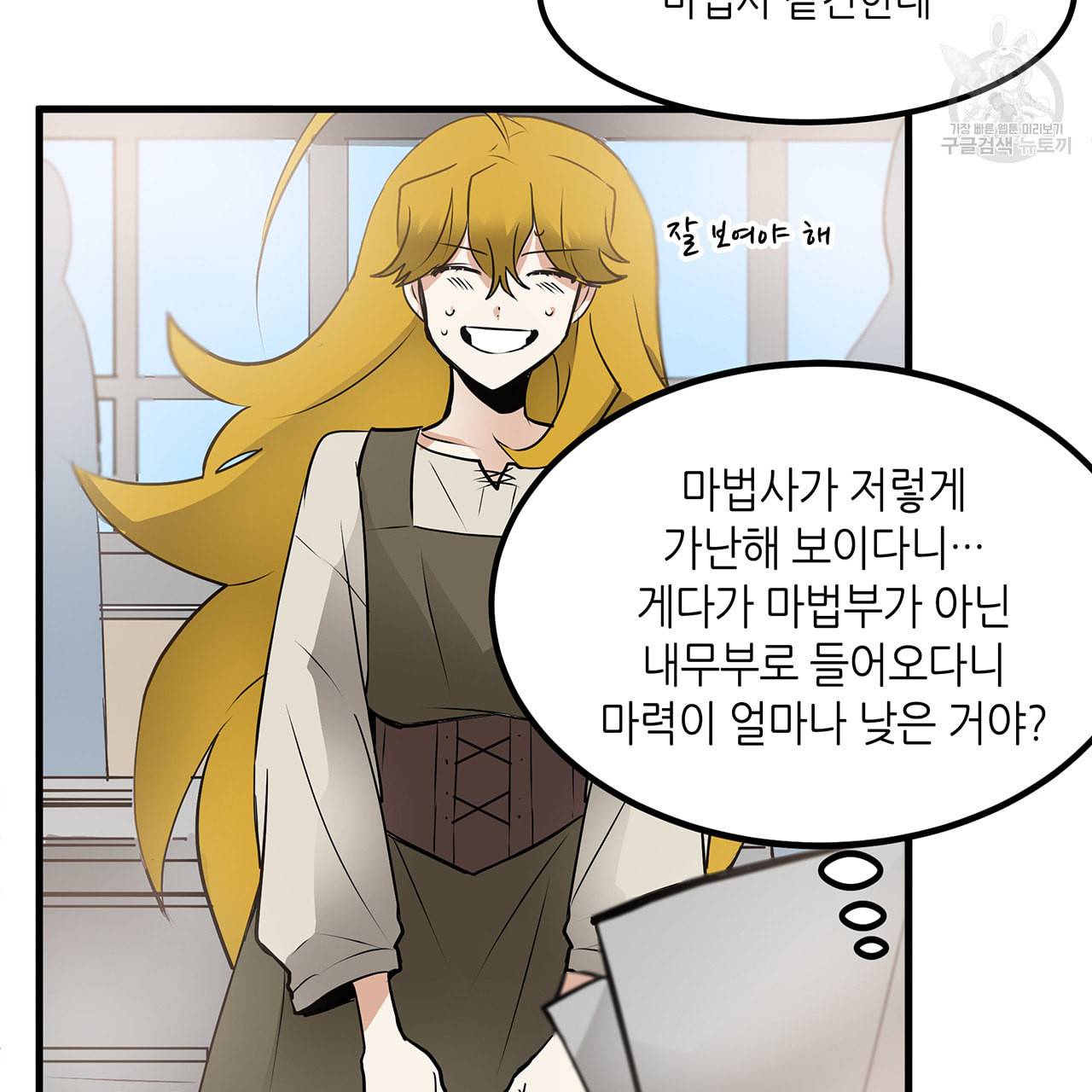 황제의 약혼녀로 산다는 것은 11화 37